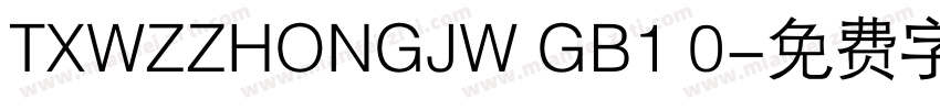 TXWZZHONGJW GB1 0字体转换